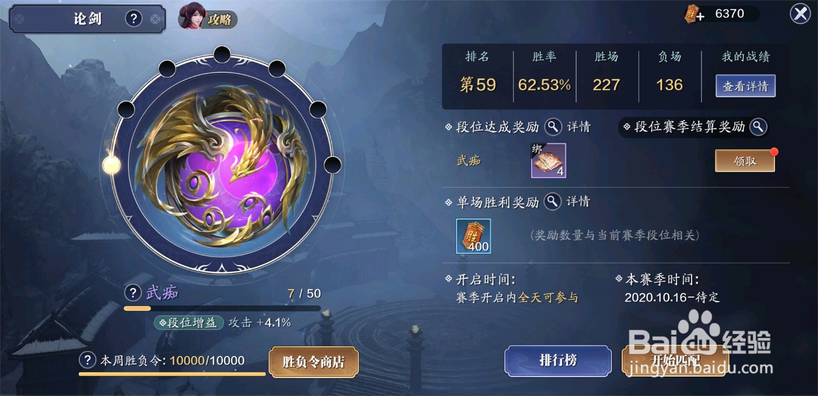 天刀手游神兵攻略