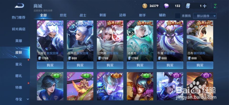 王者荣耀2021春节返场皮肤已确定