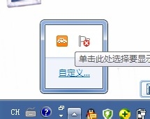 电脑右下角图标不见了
