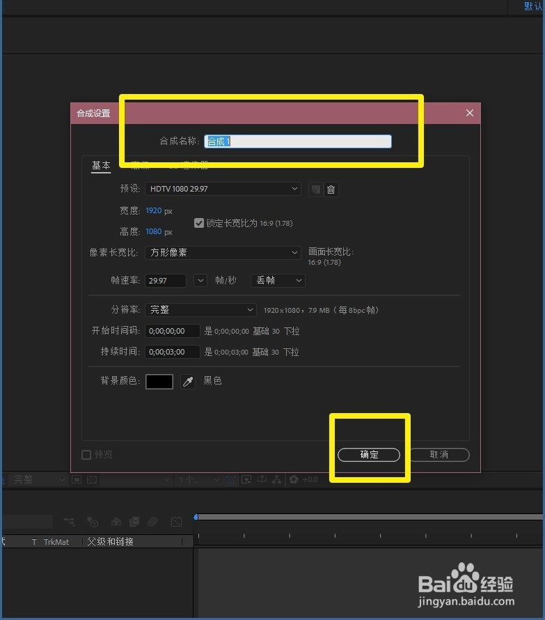 Ae 2018 怎样在合成面板利用文字创建图形形状
