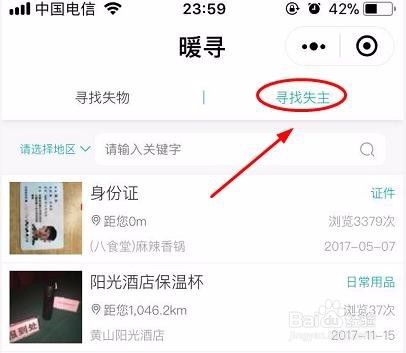 暖寻小程序是什么？怎么用？