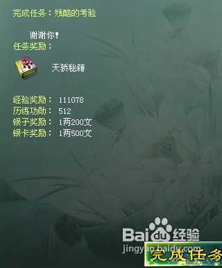 征途2残酷的考验