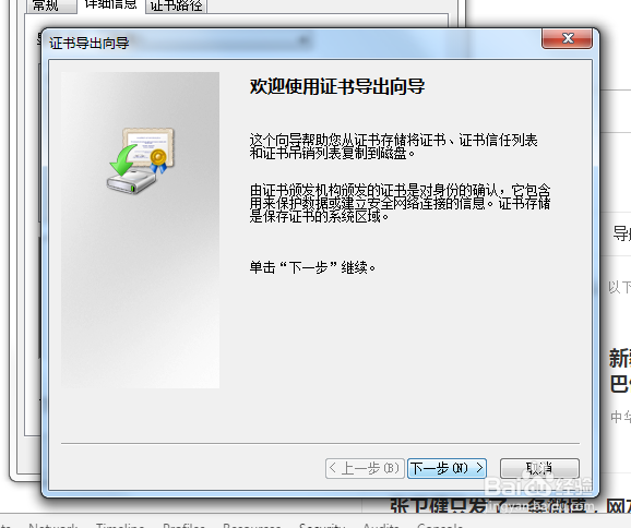 怎么获取网站的安全证书