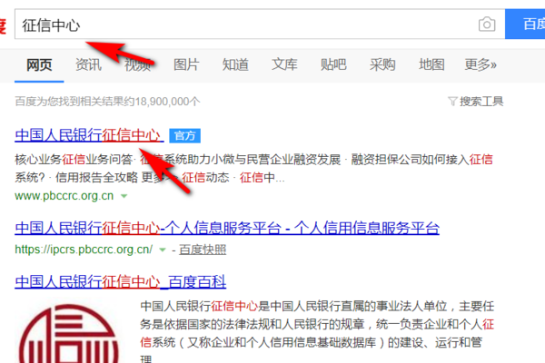 中国人民银行征信中心怎样查询个人征信报告