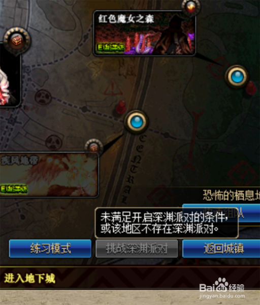 88级怎么开魔界深渊