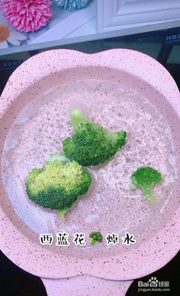 西兰花山药的步骤