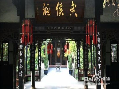 去成都旅游的攻略
