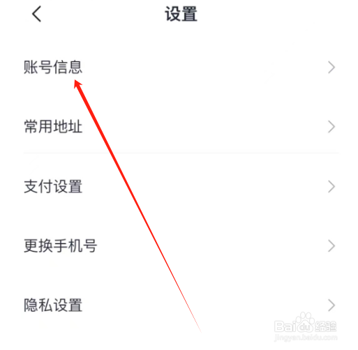 安卓版IM智己如何绑定微信