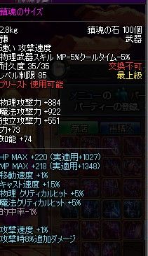 dnf韩F85级镇魂武器[5]圣职者