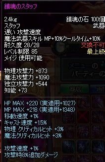 dnf85级版本镇魂武器指南[4]法师