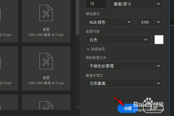 ps如何进行选区移动