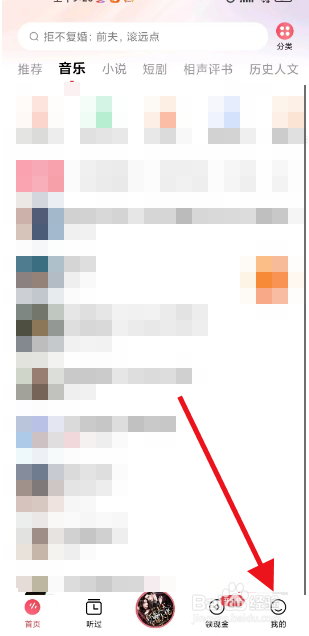 番茄畅听音乐版如何将抖音关注同步