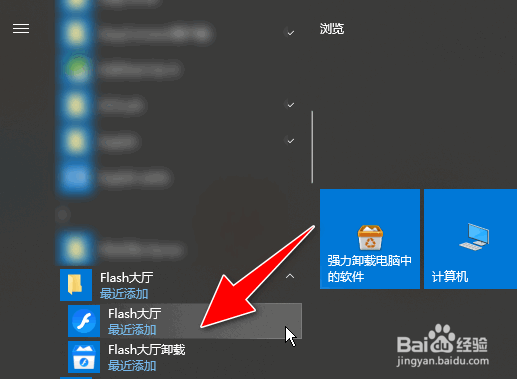 怎么在Flash大厅设置阻止第三方读取Flash数据