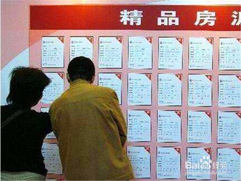 买房如何找中介