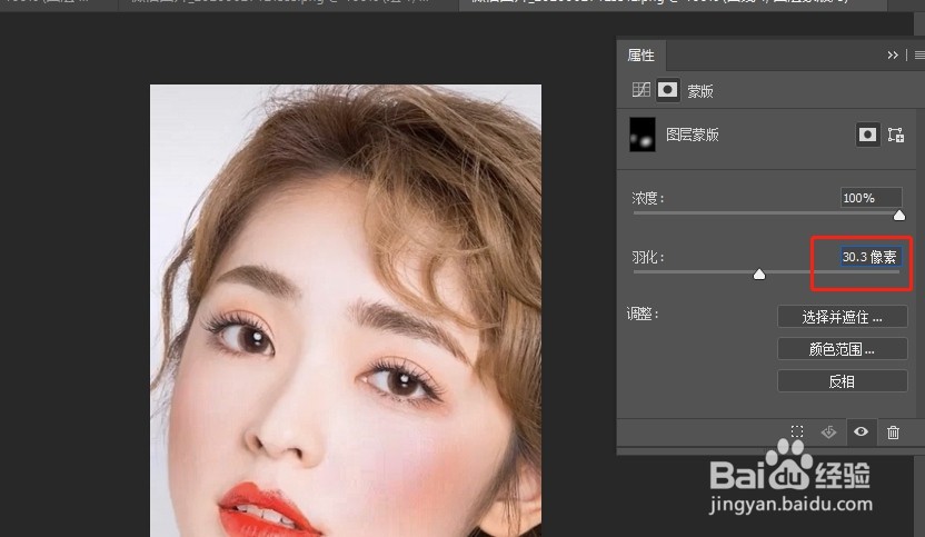 如何利用ps给人脸加上腮红