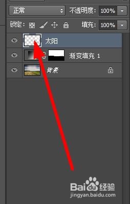 PS如何让天空变蓝