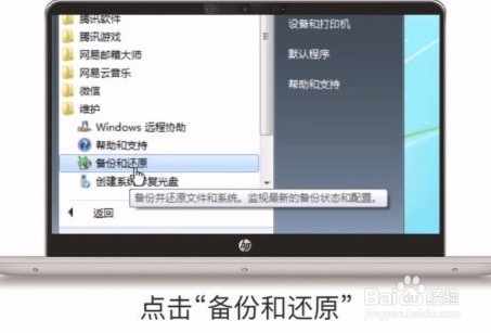 桌面软件不见了怎么办
