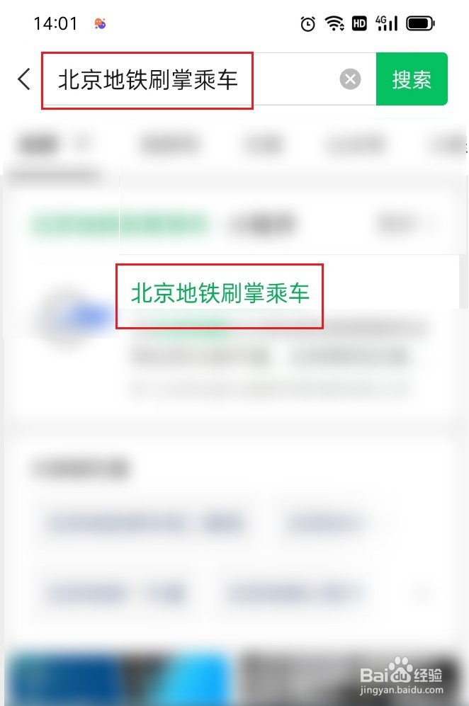 掌纹支付怎么开通