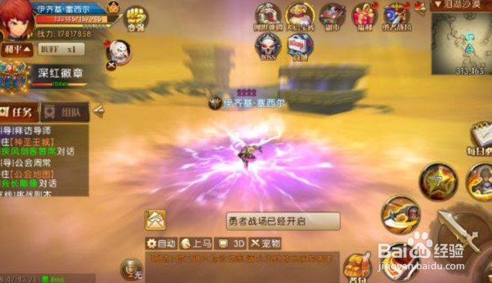 《勇者荣耀》高攻战力怎么提?