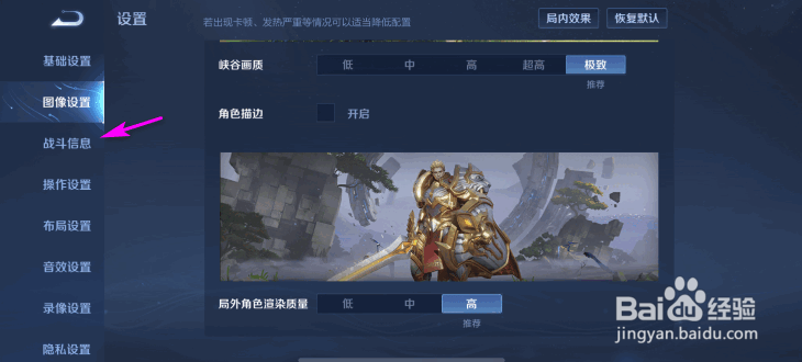王者荣耀局内失误交流回复开关在哪