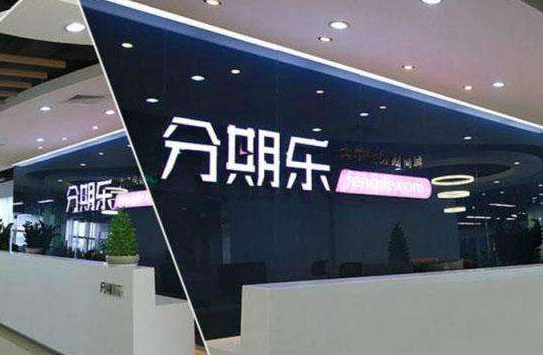 分期乐上征信了吗会不会影响买房贷款