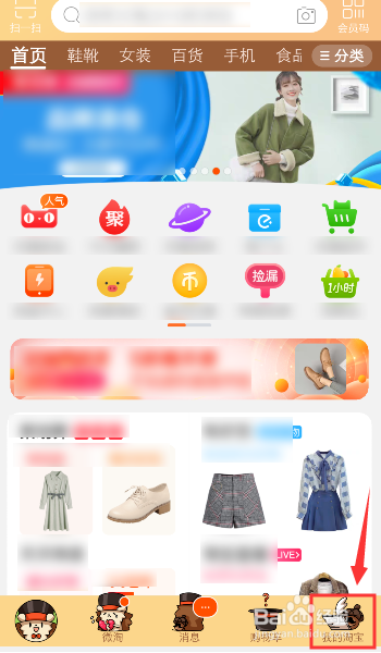 如何删除淘宝帮我挑宝贝的最近浏览记录？