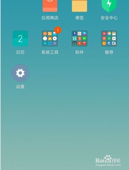 小米手机怎么清除应用缓存?