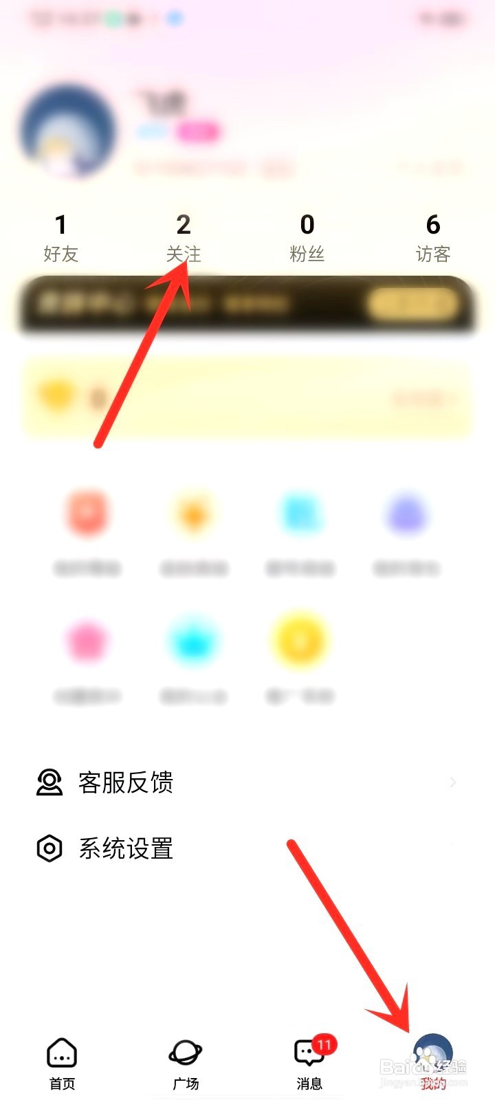 喵喵星球要怎么看好友在线状态