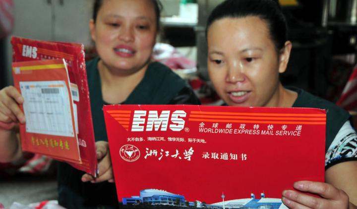 录取通知书怎么拆