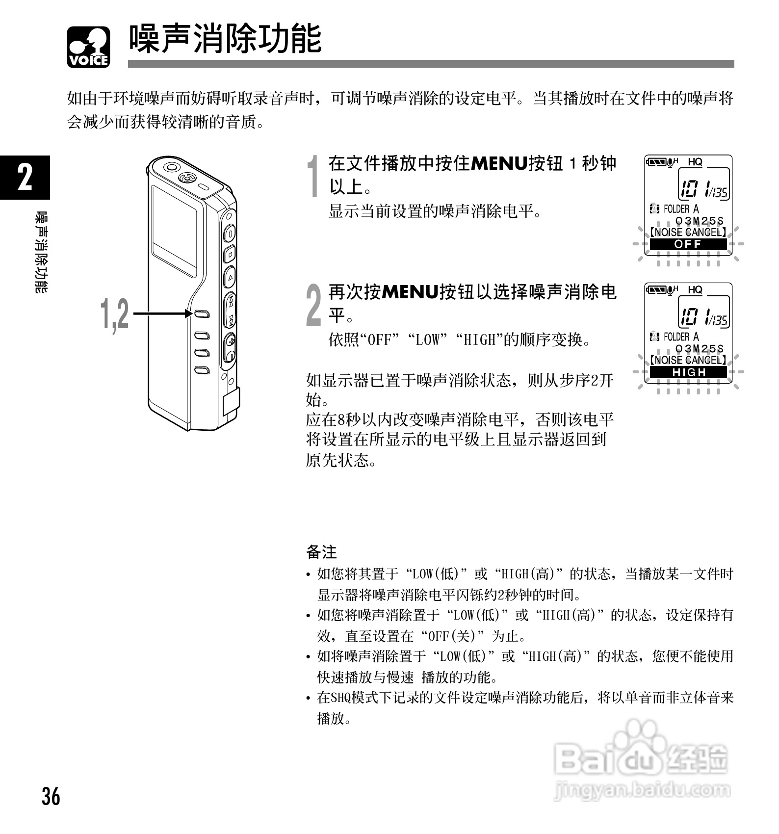 奥林巴斯录音笔DM-10型使用说明书:[4]