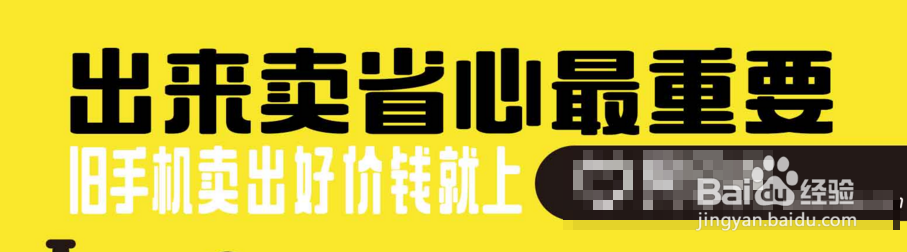 我要出售iPad怎么办