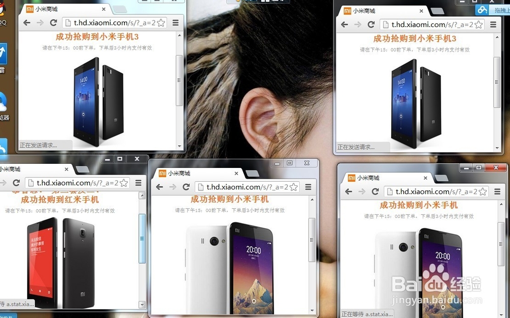 小米3抢购功略红米手机小米2s抢购功略成功率99%