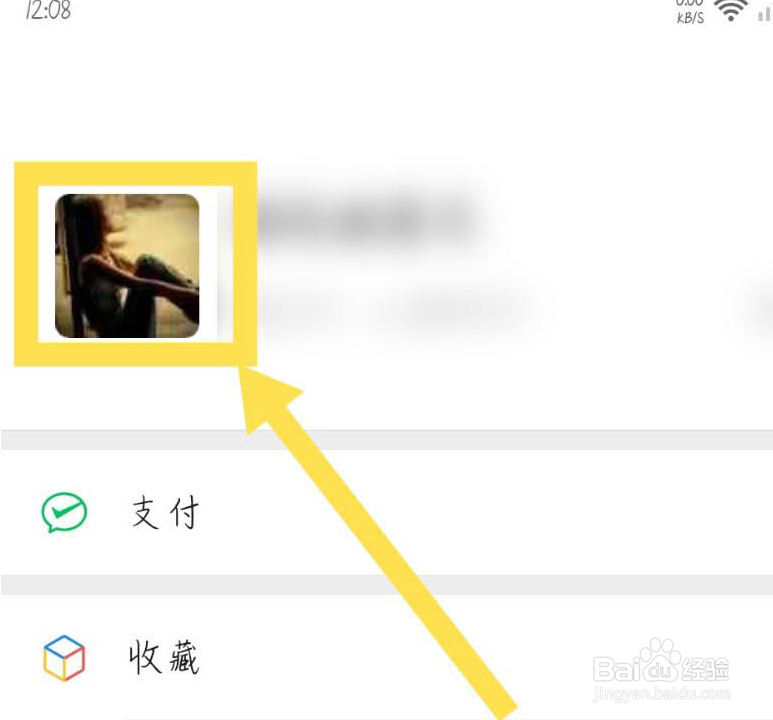 微信豆在哪查看
