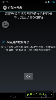中兴 U950 V1.0.0B04升级包教程