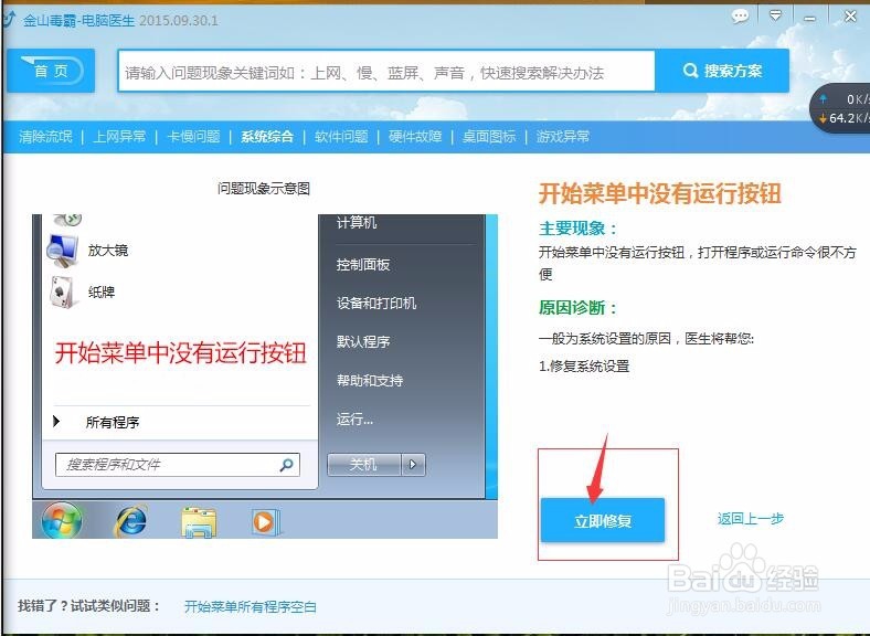 开始菜单栏中没有运行按钮