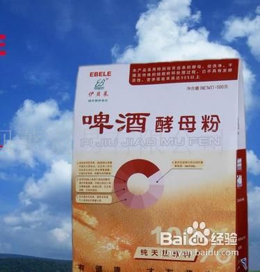 疲倦乏力不妨试试酵母