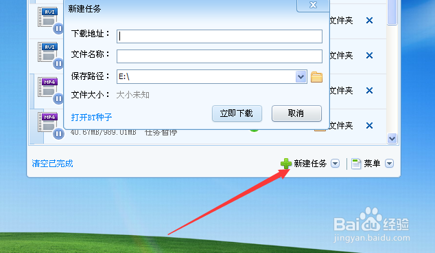 迅雷精简版使用方法与详细介绍