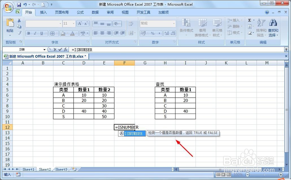 vlookup查找显示0怎么使用