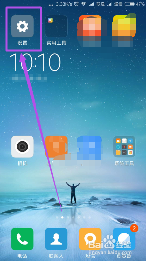 小米手机怎么打开USB调试（MIUI8版）？