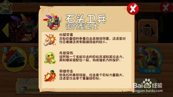 愤怒的小鸟纪事洞攻略