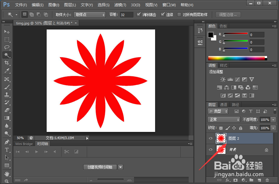 PS应用之如何去掉图片的底色