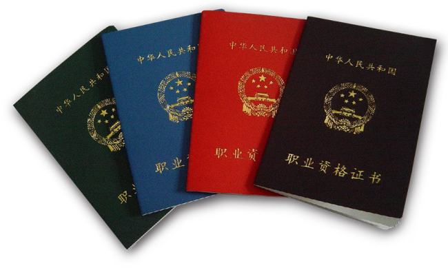cbba和国职证书的区别是什么