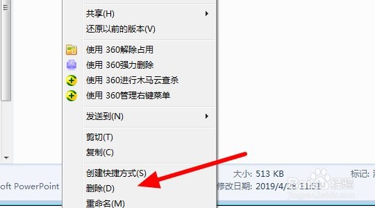 如何将ppt改名字的方法