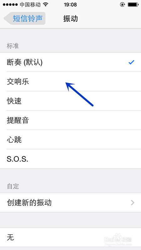 如何设置苹果手机的短信铃声