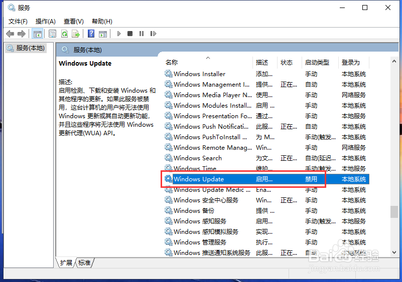 Win10更新并关机怎么取消