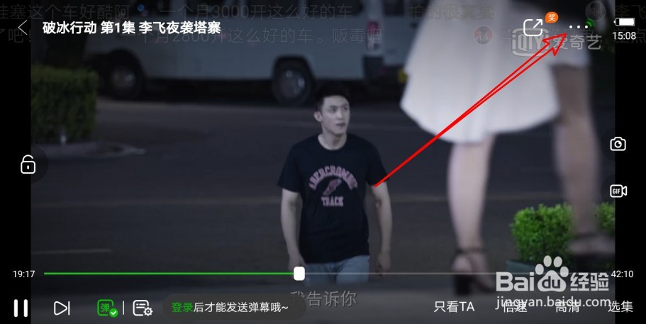 爱奇艺如何下载视频到本地手机