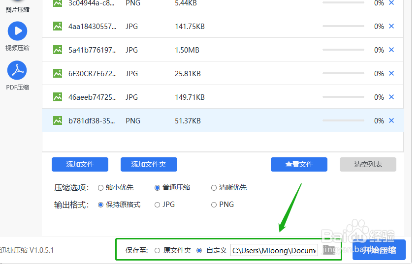 怎么压缩图片，有什么好的方法