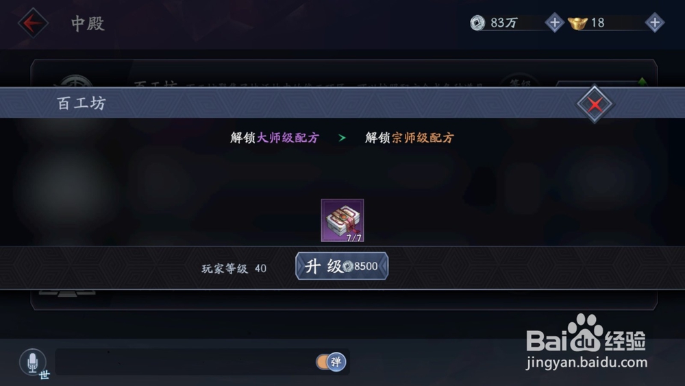 运筹阁满级攻略