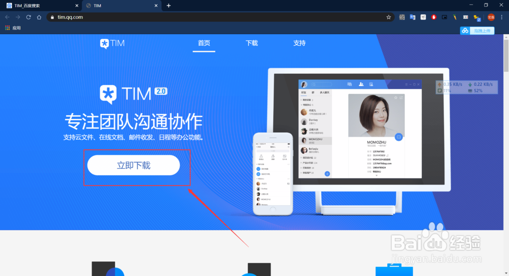 qq同群未加好友怎么发文件
