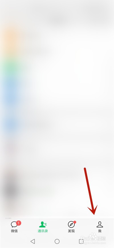 微信怎么关闭指纹支付